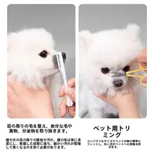 ペット用涙やけブラシ【猫＆小型犬用・顔の毛のお手入れ・清潔用具】