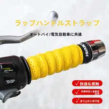 バイク用 サスペンションハンドルバーレザー【吸汗・通気性・防滑】