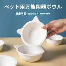 ペット用 陶器製フードボウル【犬猫兼用・飲水用・多サイズ】