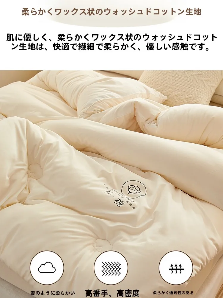 100%コットン製の春秋用掛け布団：保温性と柔らかさのバランスを実証
