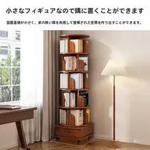 360度回転式の円形フロア本棚【移動可能・壁付け収納・リビング用】