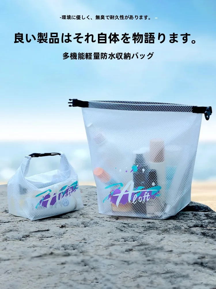 透明防水収納バッグ：修学旅行に必要なアイテムとしての実用性と機能解析