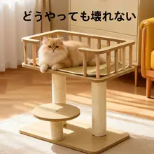 実木製キャットタワー【麻製爪研ぎ柱・大容量・多機能ペット用品】