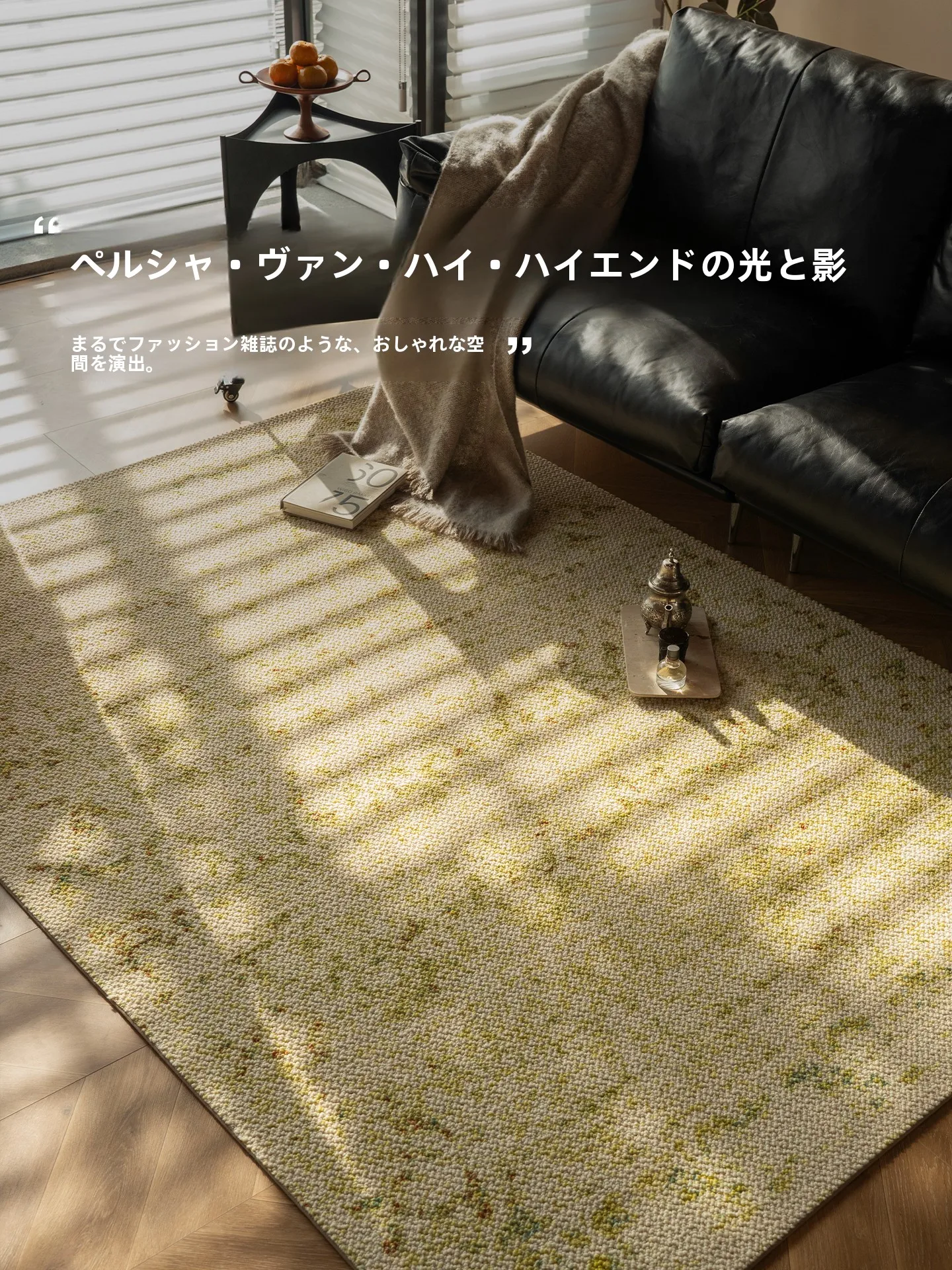 緑色のレトロ絨毯【ウール製・モダンデザイン】：インテリアに最適な复古風の高吸音絨毯選び方