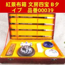 文房四宝セット 小学生用 書道練習キット【毛筆・墨・紙・硯・初心者向け】（セットアップ対応）