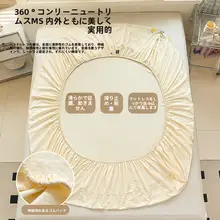 水洗コットン製 マットレス用保護カバー【全周タイプ・防滑・防塵】（セットアップ対応）