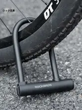 U型ロック 自転車用【防犯用・オートバイ・電動バイク対応】