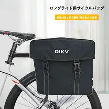 防水仕様の自転車後部バッグ【マウンテンバイク用・旅行や長距離ライディング向け】（セットアップ対応）