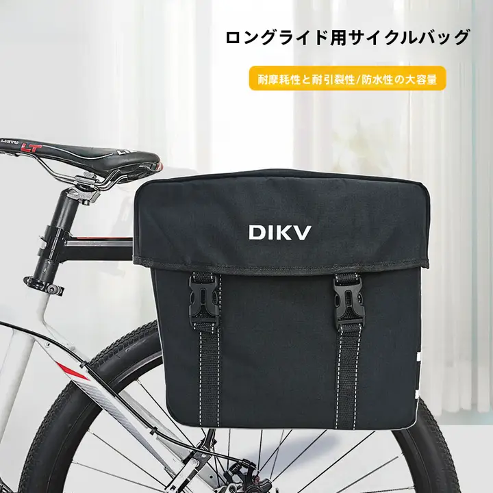 防水仕様の自転車後部バッグ【マウンテンバイク用・旅行や長距離ライディング向け】（セットアップ対応）