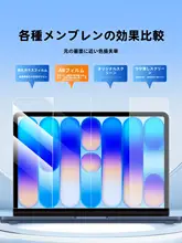 MacBook対応 高精細 AR低反射静電吸着保護フィルム【衝撃吸収・汚れ防止】