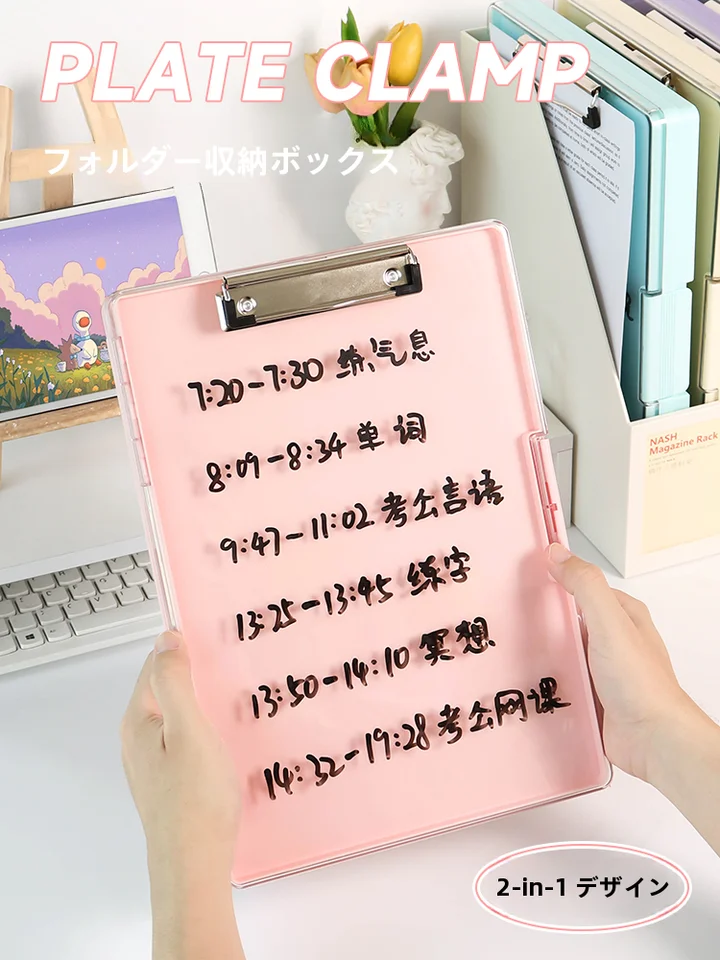 A4多機能ファイル フォルダー【学生用・収納ボックス・ライティングボード付き】