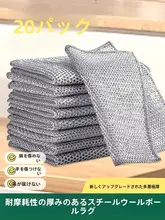 ステンレス鋼製 食器洗い用クリーナー【両面シルバー線・油が付きにくい・キッチン用】