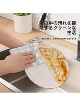 水洗い可能な使い捨てクリーニングクロス【極上の柔らかさ・乾湿両用・キッチン用】