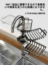 キッチン水栓用収納ラック【洗い物や布巾の整理に便利】