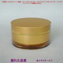 200ml ゴールドアクリル瓶【フェイスマスク・クリーム・マッサージクリーム用】
