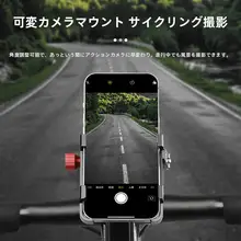 TOSUOD スマホホルダー アルミ合金 耐震 固定 自転車用 MTB ロードバイク サイクリング ナビゲーション