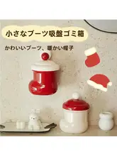 かわいいブーツ型ゴミ箱【蓋付き・壁掛け・吸盤付き・クリスマスデザイン・卓上収納】