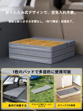 車用寝具【コンパクト折りたたみ式・バックシート用・一人用】（セットアップ対応）
