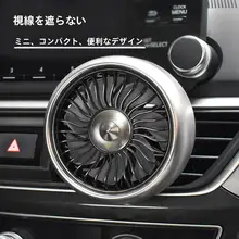 車載扇強風12V24V大型トラック用車内装飾エアコン吹出し口小型ファン