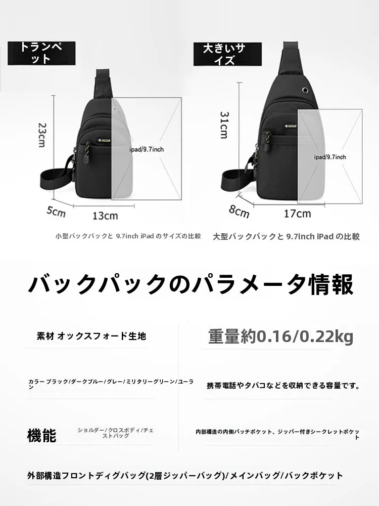 メンズミニショルダーバッグ【ファッション・シンプル・携帯電話収納可・オックスフォード布・斜め掛け】