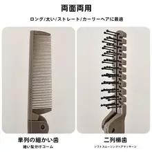 折りたたみ式ポータブルヘアブラシ【ダブルサイド・マッサージ機能・静電気防止】