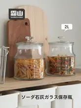 ガラス 保存容器 クリア 蓋付き 防塵 コーヒー豆 雑穀 オートミール クッキー 収納