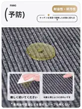 キッチン用滑り止め防油防水マット【洗える・吸水性・耐汚れ】