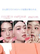 INTO Uイントゥユー 多機能メイクスティック【無花果色・チーク・リップ・ハイライト・マット仕上げ】【目元にも使用可】