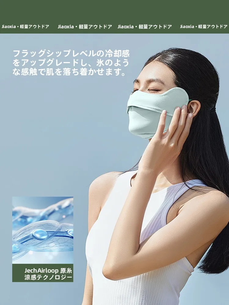 UVカットフェイスマスク：夏用車内での目保護に最適な小型設計