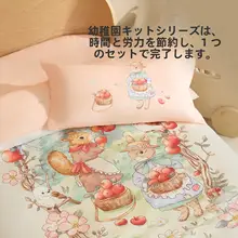 幼稚園用ベビーキルト【純綿・ナチュラルカラー・学生寮用】（セットアップ対応）