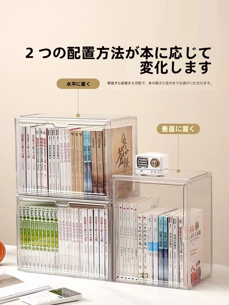 文庫本収納用アクリル透明ボックス：デスクや寝室での整理に最適な収納解決策