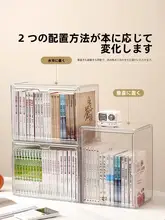 アクリル透明本収納ボックス【デスク用・学生向け・オフィス・文具整理】