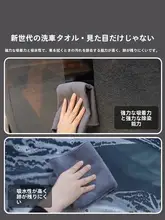洗車タオル セーム革 大判 厚手 繰り返し使える 毛羽立ちにくい 水跡が残らない