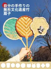 竹編み団扇 DIY 手作り材料キット【親子向け・暖かいイベントに最適】