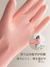Lazy Corner 防水食品級ニトリル手袋【厚手・耐磨耗・家事用・女性用】