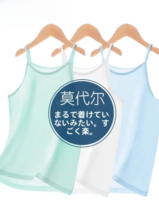 女児用 キャミソール【モダール素材・軽量・夏用・超薄手】