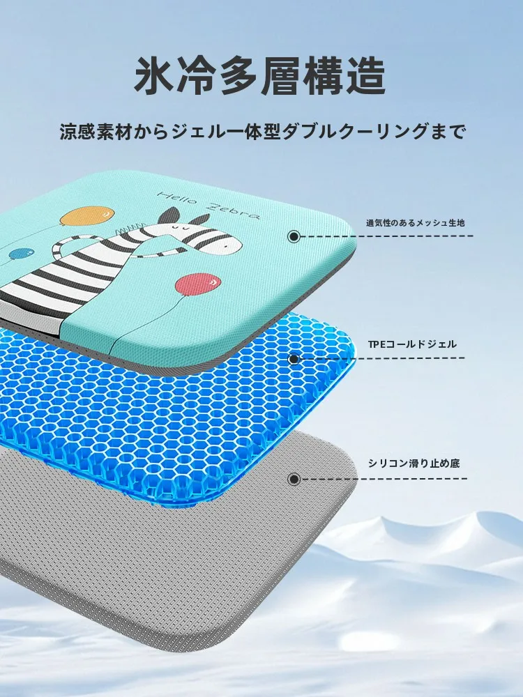 ハニカムシリコン製クールジェル座布団：快適なオフィス環境を実現する冷却クッションの選定ガイド