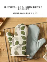 CAROTE   厚手耐熱ミトン【滑り止め・オーブン・電子レンジ用・キッチン用】
