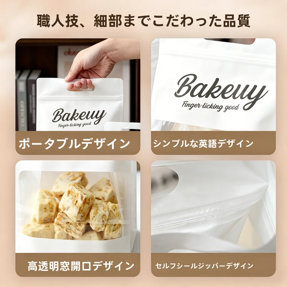 スイーツ包装用紙袋【手提げ・自封タイプ・クッキーや飴に最適】