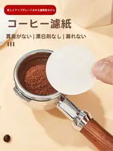 モカポット用フィルター紙【円形・アイスブリュー・ハンドル付き・粉挽き器用】