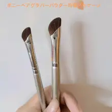 馬毛製 携帯用鼻影ブラシ【ソフト毛・鼻翼修整用・メイクアップブラシ】