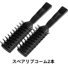 ボリュームスタイリングコーム【男性用・マッサージ機能・ヘアサロン向け】