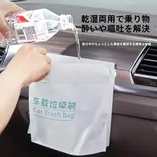 車用 ゴミ袋 自立式ゴミ箱【粘着式・便利収納】