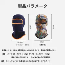 防風機能付きフリースヘッドカバー【冬用・男女兼用・保温・顔保護】