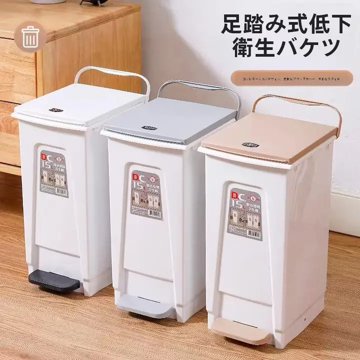 20リットル家庭用足踏みゴミ箱【静音・内桶付き・リビング・キッチン・バスルーム用】