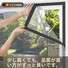 加幅防虫メッシュ窓ネット【自装・穴あけ不要・インビジブルデザイン】