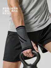 男性用手首サポーター【防寒・捻挫予防・関節保護】