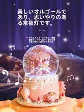 回転するメリーゴーランドのガラス球ミュージックボックス【クリスマス・子供用・誕生日プレゼント】