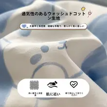 子供用オールシーズン掛け布団カバー4点セット【全棉・シングルサイズ・学生寮用】