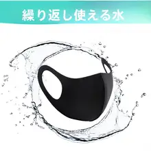 3D立体設計 黒マスク【男女兼用・UVカット・洗濯可能・アイスシルク・防塵】